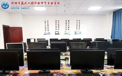 衡陽(yáng)市藍(lán)天工程學(xué)校計(jì)算機(jī)應(yīng)用專(zhuān)業(yè) 軟硬件技術(shù)開(kāi)發(fā)人才培養(yǎng)基地