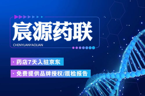 京東健康互聯(lián)網(wǎng)醫(yī)療賦能新零售 宸源藥聯(lián)與智能設備銷售的醫(yī)藥福音